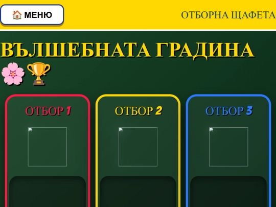 rastenie screenshot