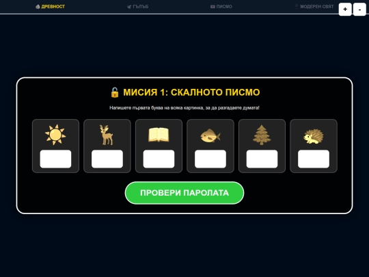 razgovariam screenshot