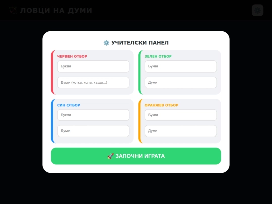 sastezatelnochetene screenshot