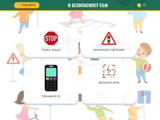 v bezopastnost sam screenshot