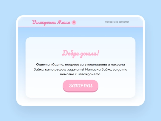 velikden screenshot