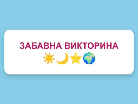 zabavna viktorina screenshot