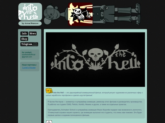 hell screenshot