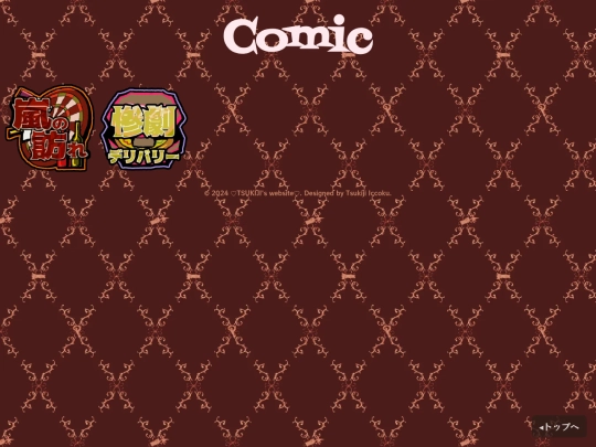 bj/comic screenshot