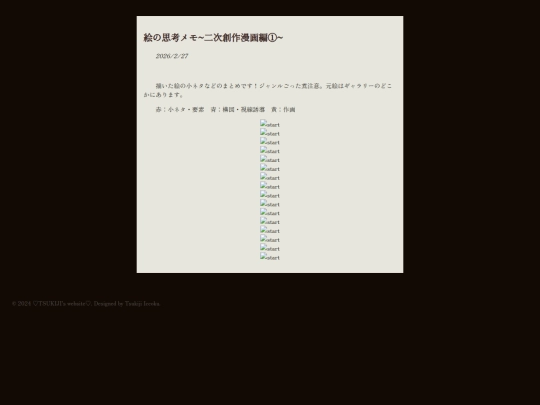 blog/mangamemo1 screenshot