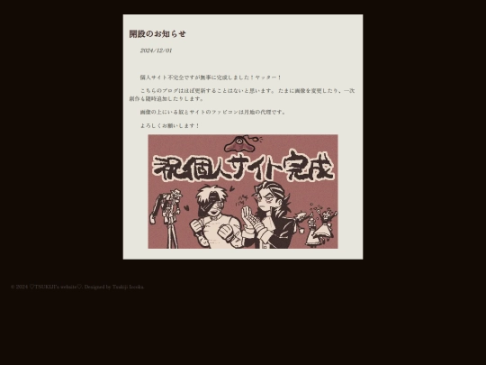 blog/start screenshot