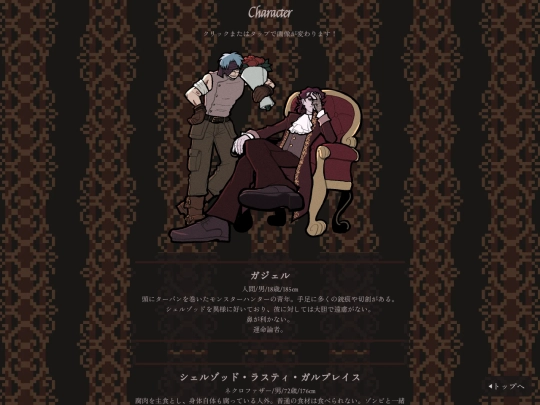 lu/character screenshot