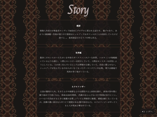 lu/story screenshot