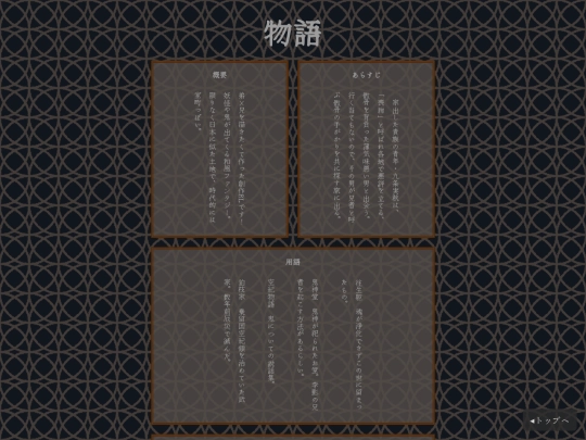 si/story screenshot