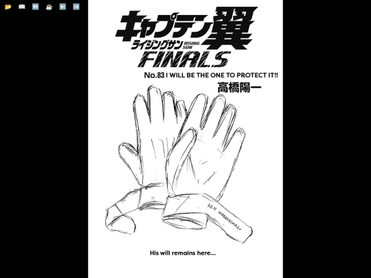 tsubasa/rsf83 screenshot
