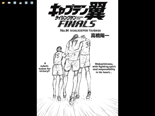 tsubasa/rsf84 screenshot