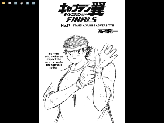 tsubasa/rsf87 screenshot