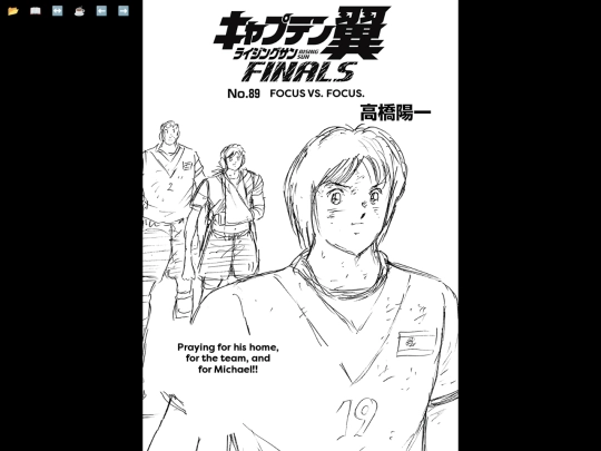 tsubasa/rsf89 screenshot