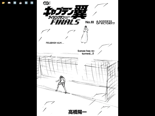 tsubasa/rsf93 screenshot