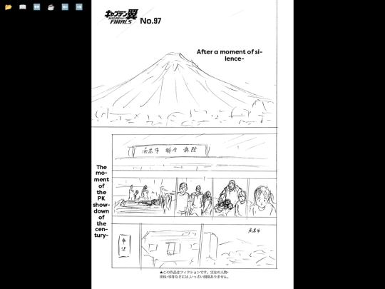 tsubasa/rsf97 screenshot