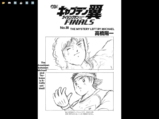 tsubasa/rsf98 screenshot
