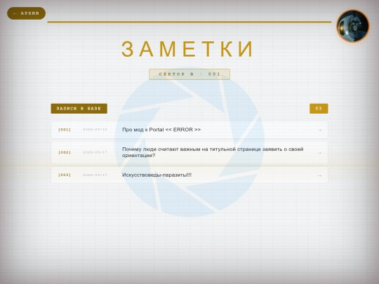 notes screenshot