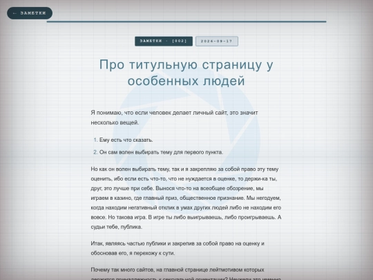 notes/notes-002 screenshot