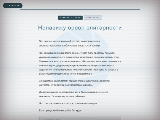 notes/notes-003 screenshot
