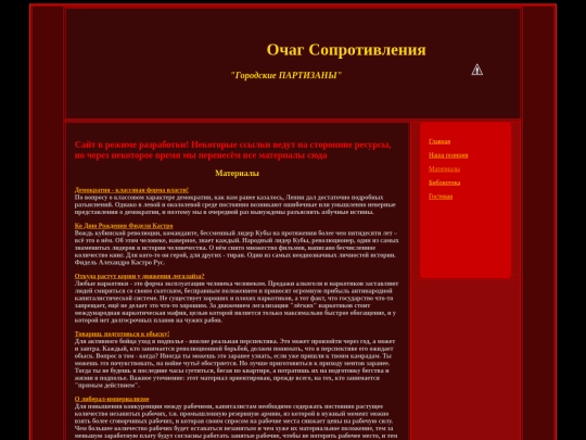 cont/materials screenshot