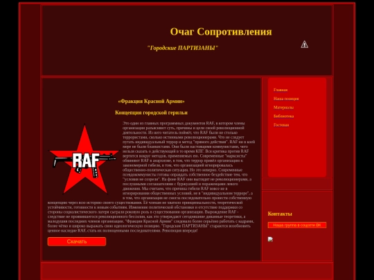 library/RAF screenshot
