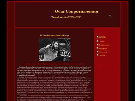 materials/Fidel_Castro screenshot