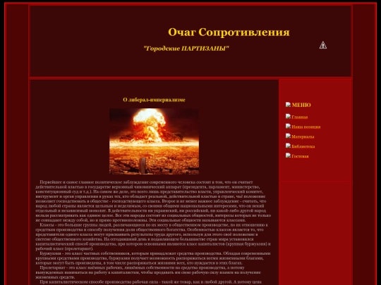 materials/Liberal-Imperialism screenshot