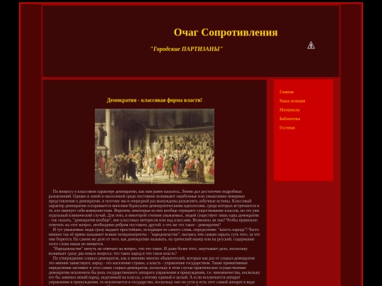 materials/democracy screenshot
