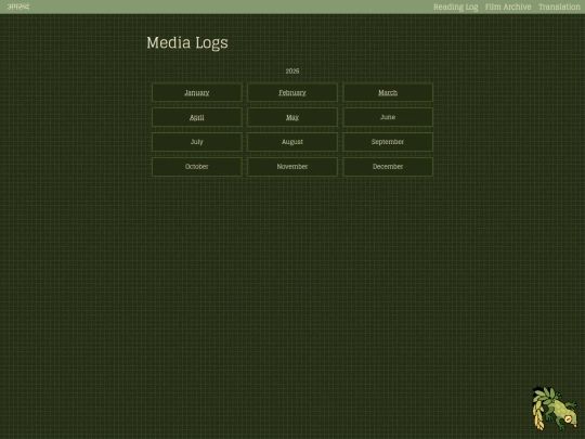 media_log screenshot