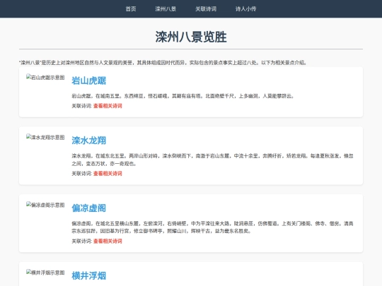 bajing_gallery screenshot