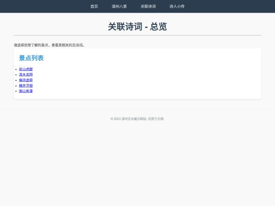 linked_poetry screenshot
