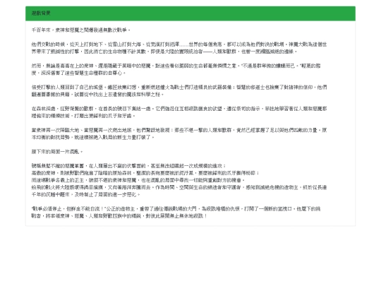 遊戲背景 screenshot