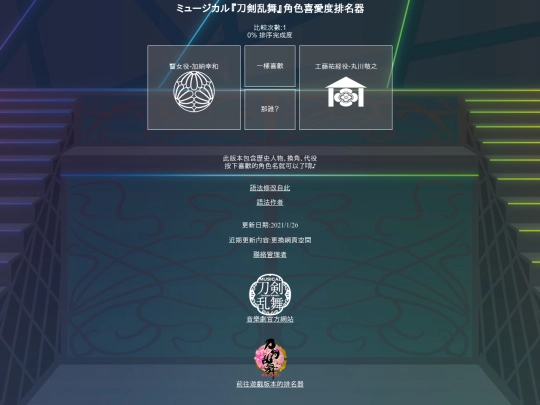 musical screenshot