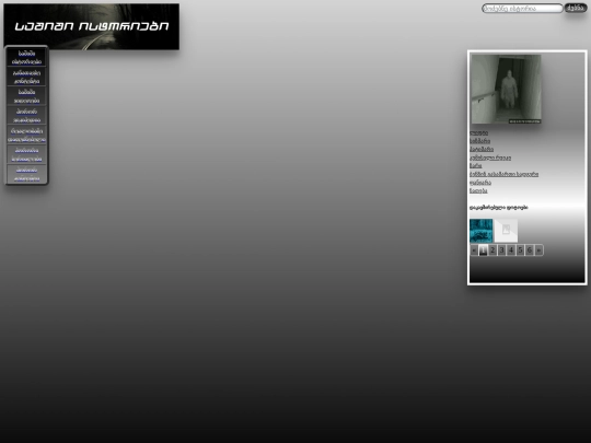 Stories screenshot