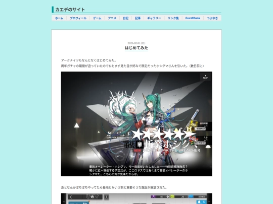 Arknights/2026-02-01 screenshot