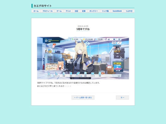 BlueArchive/2026-01-18 screenshot