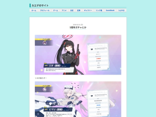 BlueArchive/2026-02-01 screenshot