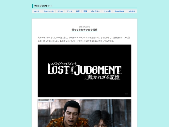 LostJudgment/1 screenshot