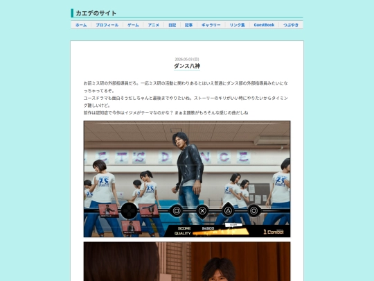 LostJudgment/2 screenshot