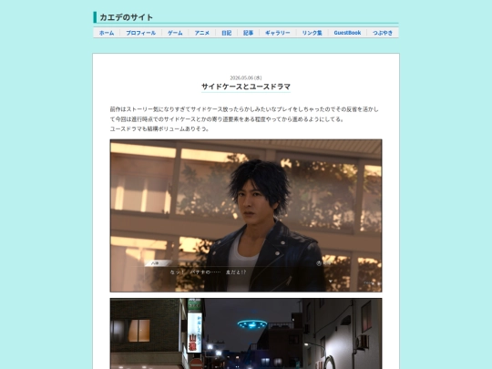 LostJudgment/3 screenshot