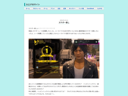 LostJudgment/5 screenshot