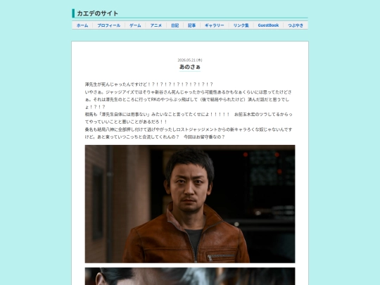 LostJudgment/6 screenshot