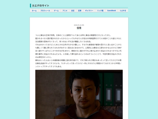 LostJudgment/7 screenshot