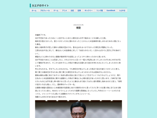 LostJudgment/9 screenshot