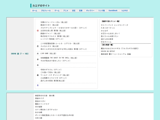 anime screenshot