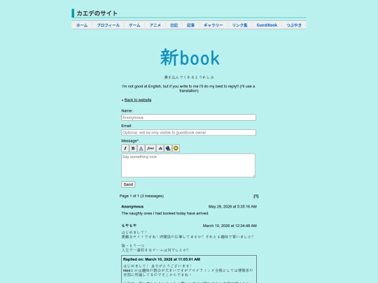 guestbook screenshot