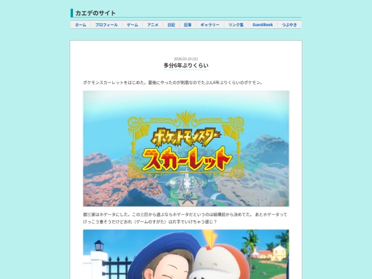 pokemonS/2026-03-10 screenshot