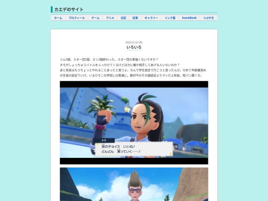pokemonS/2026-03-16 screenshot