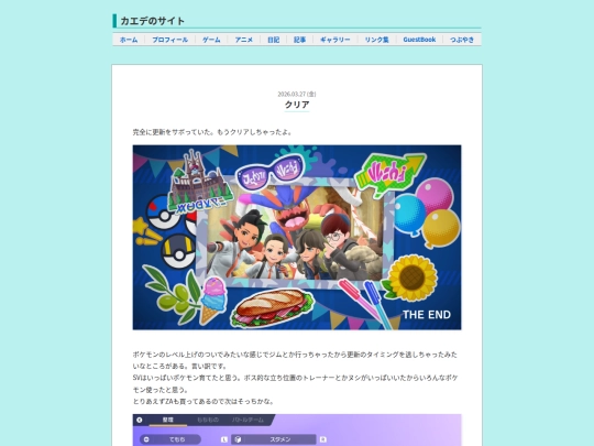 pokemonS/2026-03-27 screenshot