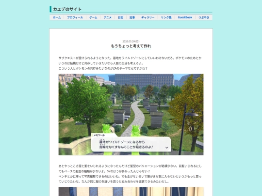 pokemonZA/2 screenshot